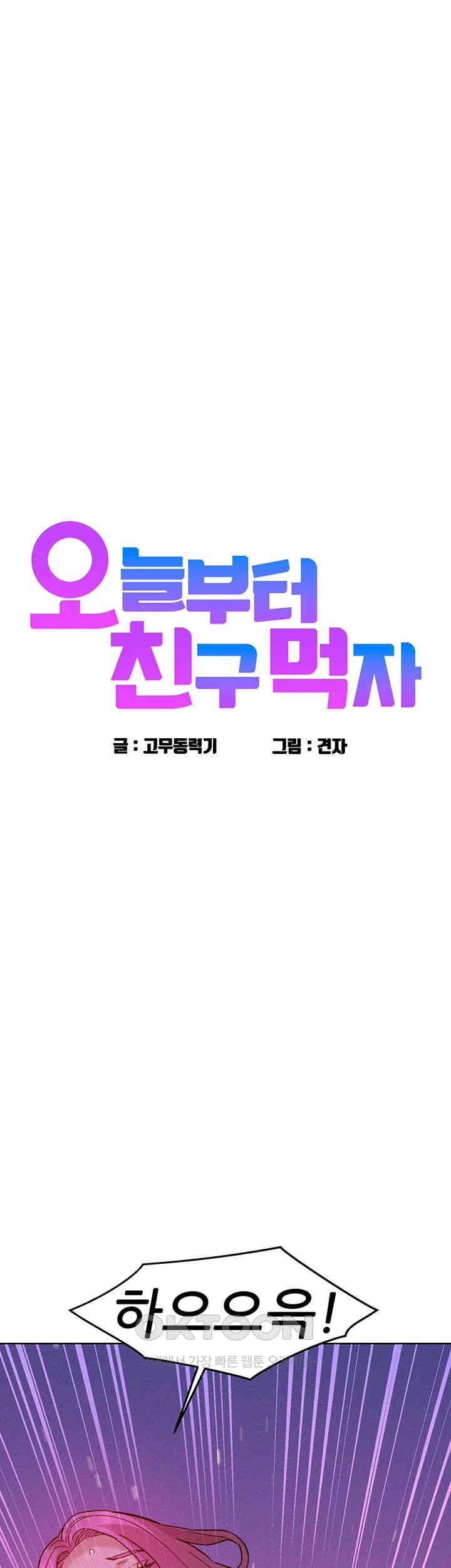 Friendship to Love Raw - Chapter 94 [photo 1] - MangaPorn