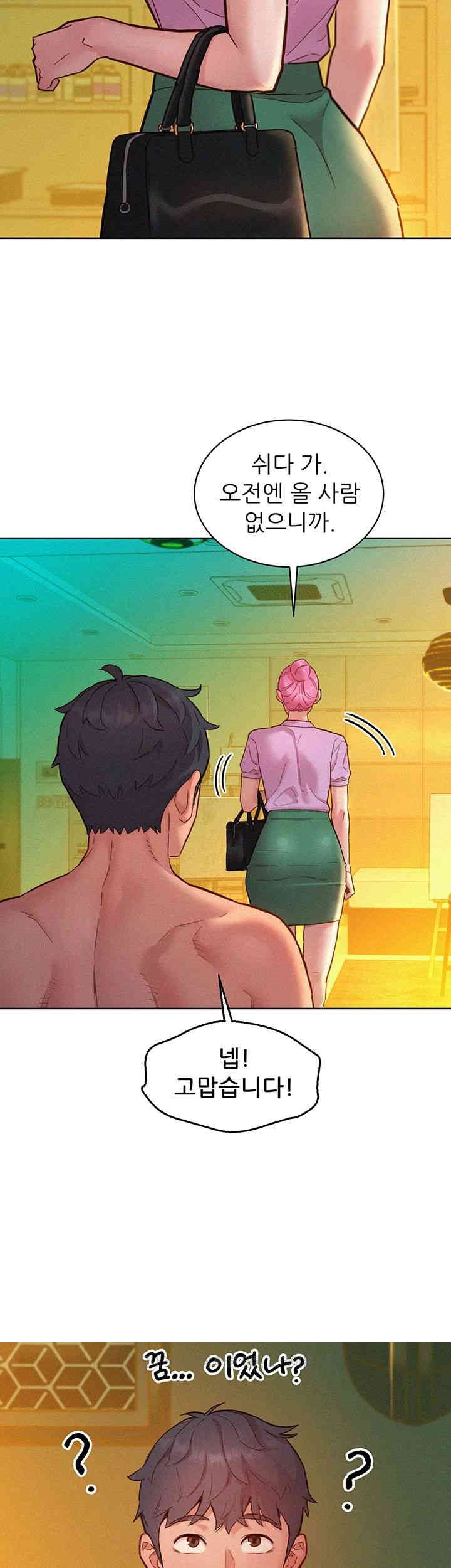 Friendship to Love Raw - Chapter 94 [photo 24] - MangaPorn