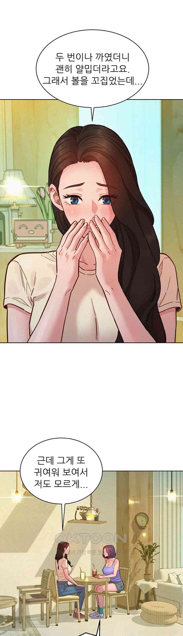 Friendship to Love Raw - Chapter 94 [photo 27] - MangaPorn