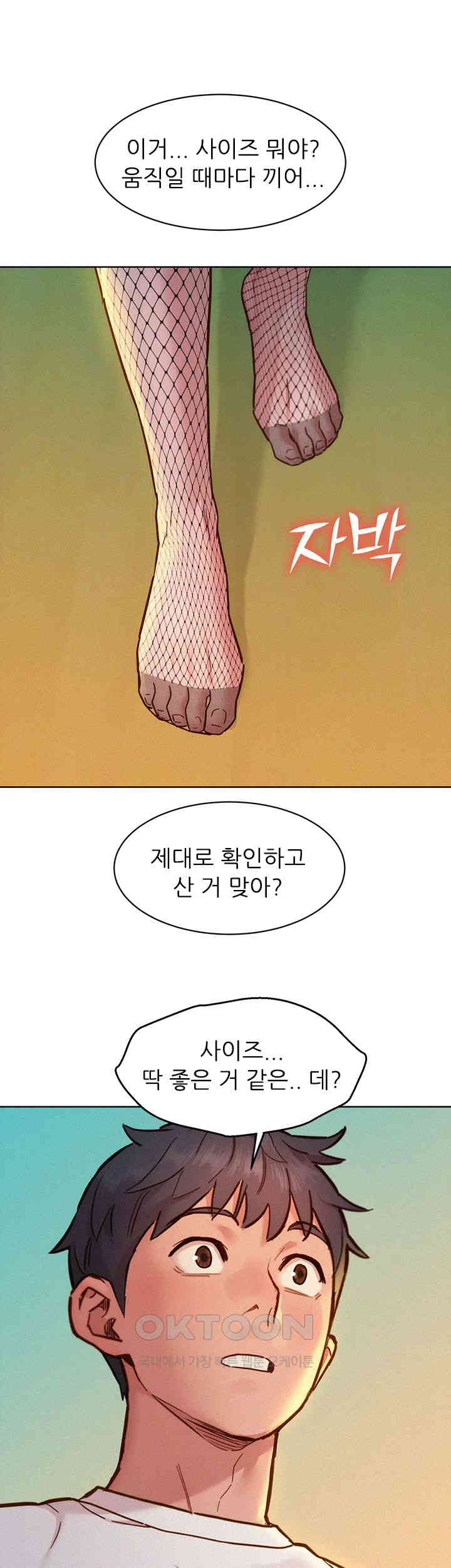 Friendship to Love Raw - Chapter 94 [photo 43] - MangaPorn