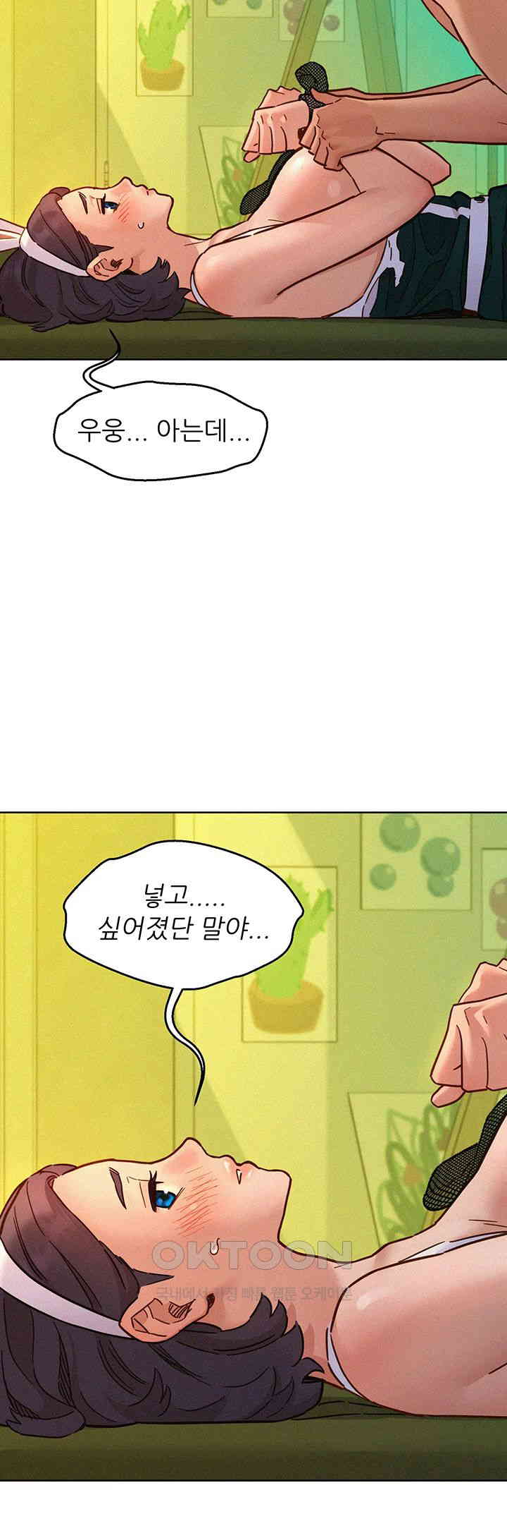 Friendship to Love Raw - Chapter 95 [photo 25] - MangaPorn