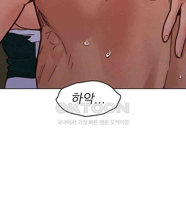 Friendship to Love Raw - Chapter 95 [photo 43] - MangaPorn