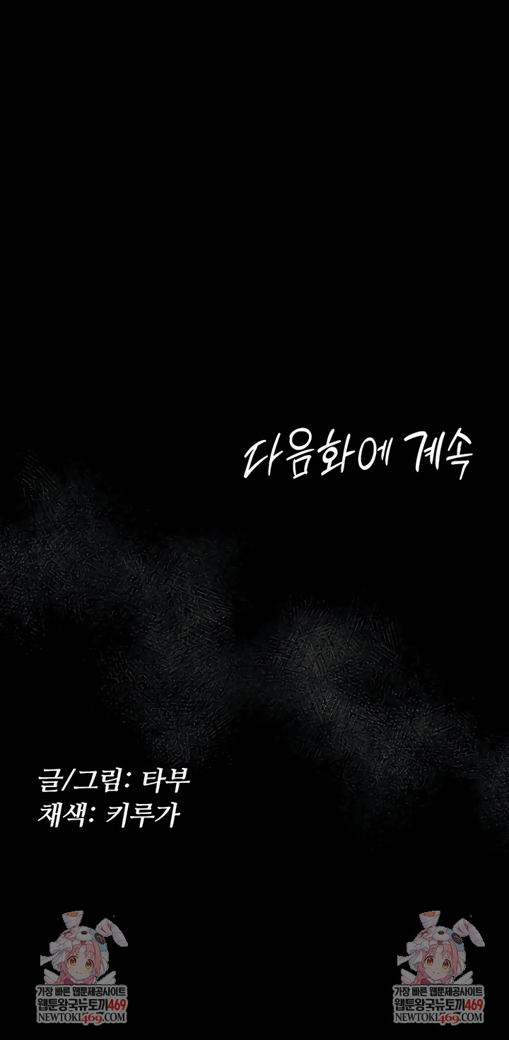 Secret: No Disclosure Raw - Chapter 18 [photo 11] - MangaPorn