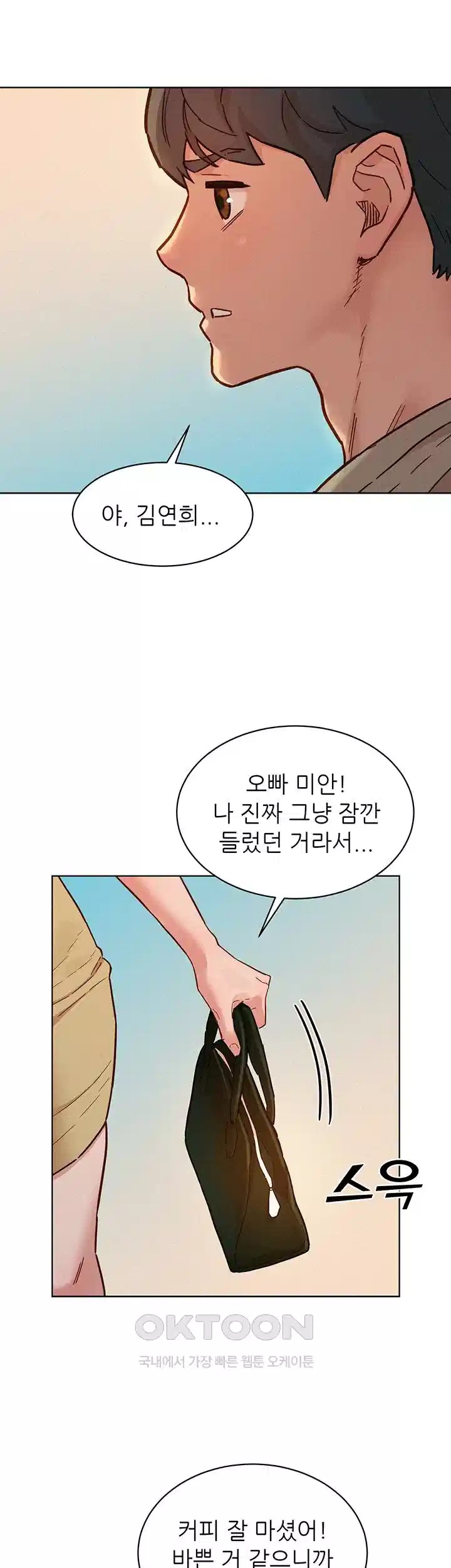 Friendship to Love Raw - Chapter 96 [photo 22] - MangaPorn