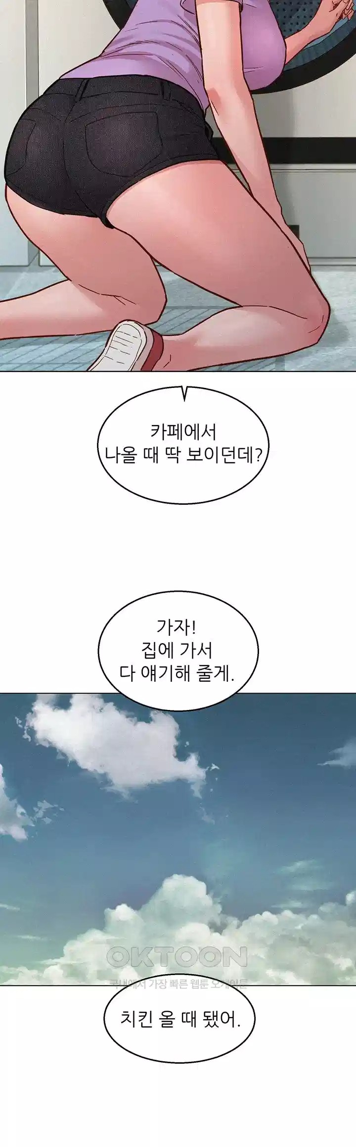 Friendship to Love Raw - Chapter 96 [photo 29] - MangaPorn