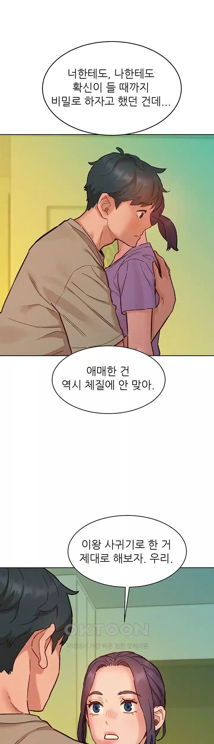 Friendship to Love Raw - Chapter 96 [photo 40] - MangaPorn