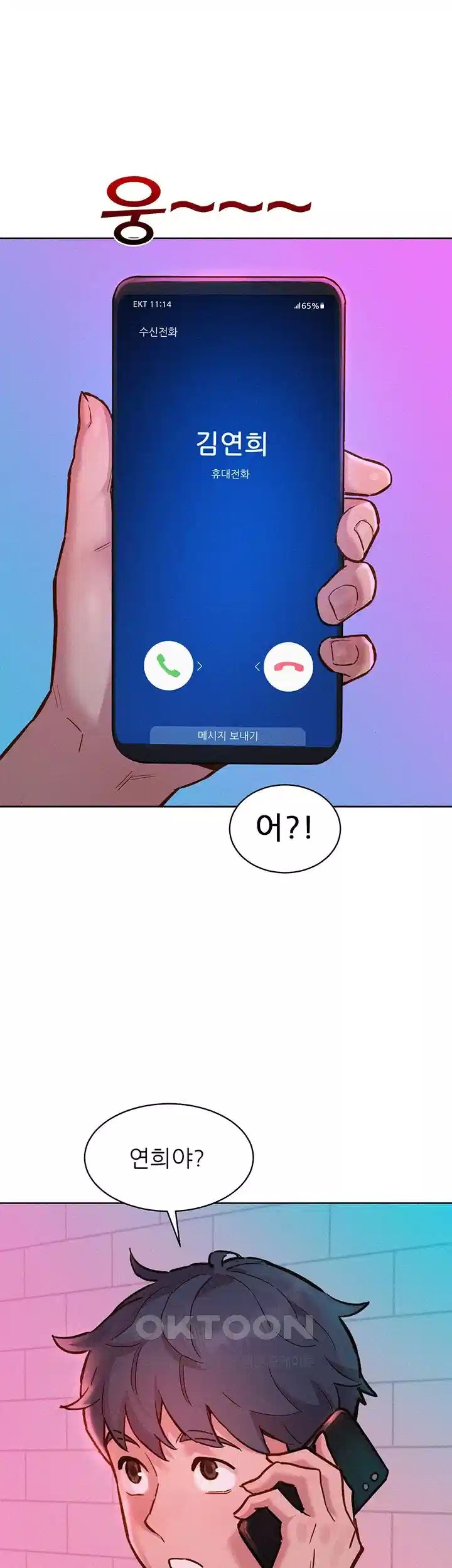 Friendship to Love Raw - Chapter 96 [photo 45] - MangaPorn