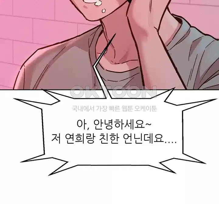 Friendship to Love Raw - Chapter 96 [photo 46] - MangaPorn