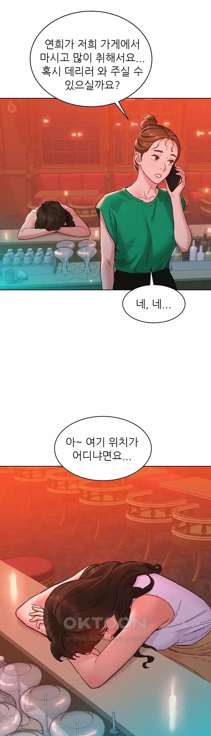 Friendship to Love Raw - Chapter 96 [photo 47] - MangaPorn