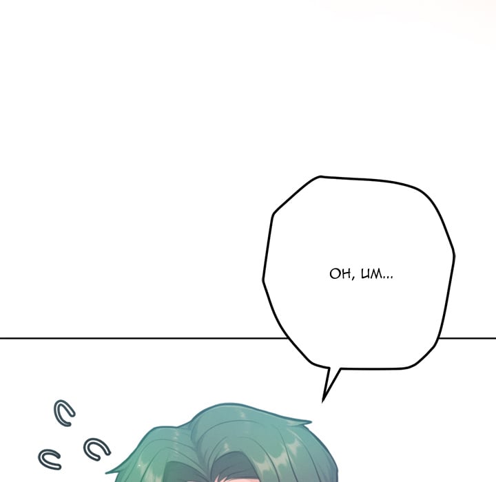 Never Just Friends - Chapter 11 [photo 117] - MangaPorn