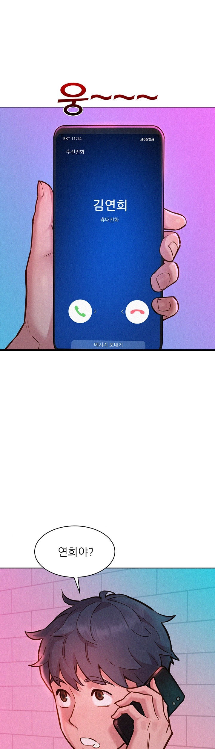 Friendship to Love Raw - Chapter 97 [photo 1] - MangaPorn