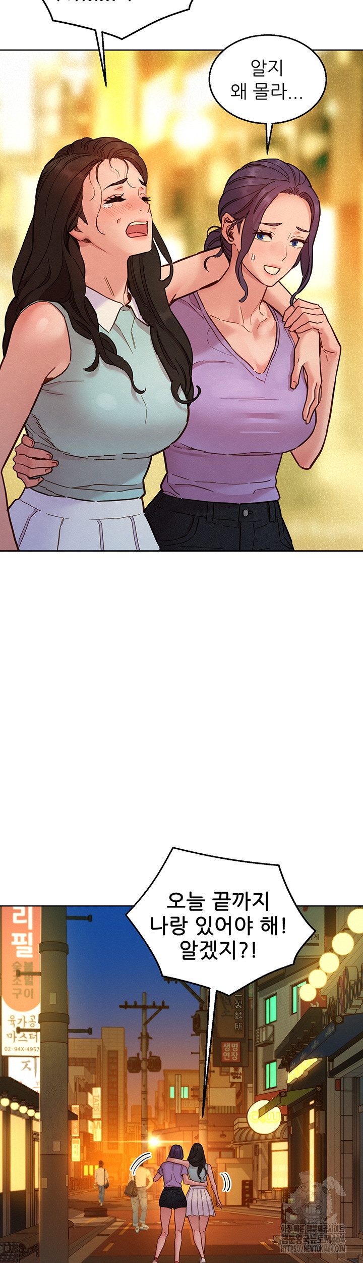 Friendship to Love Raw - Chapter 97 [photo 10] - MangaPorn