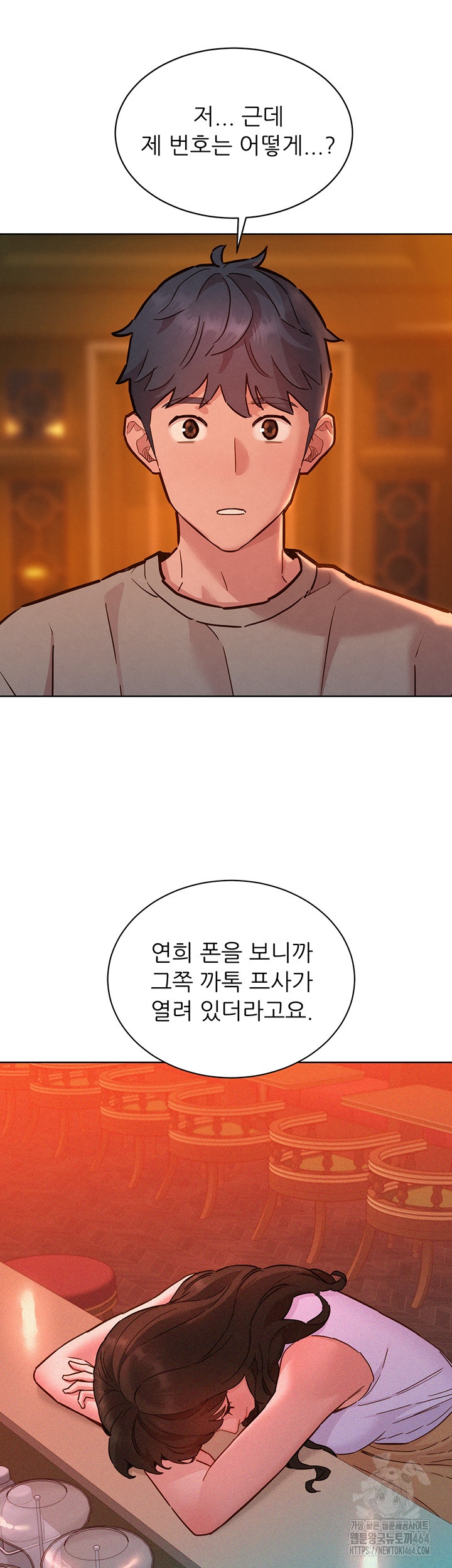 Friendship to Love Raw - Chapter 97 [photo 13] - MangaPorn