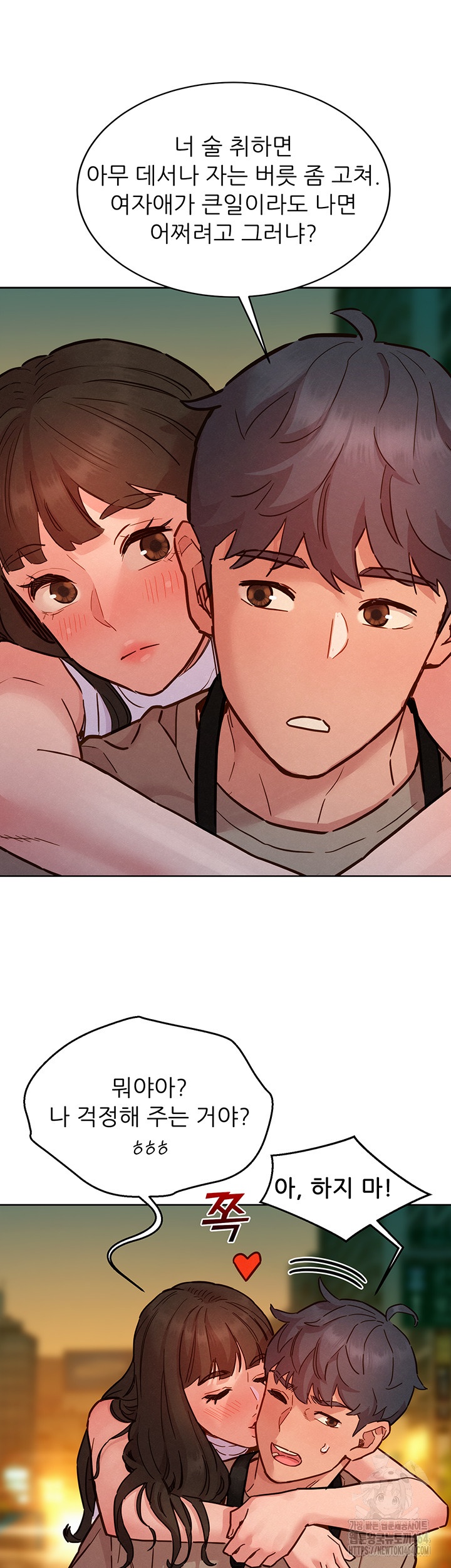 Friendship to Love Raw - Chapter 97 [photo 21] - MangaPorn