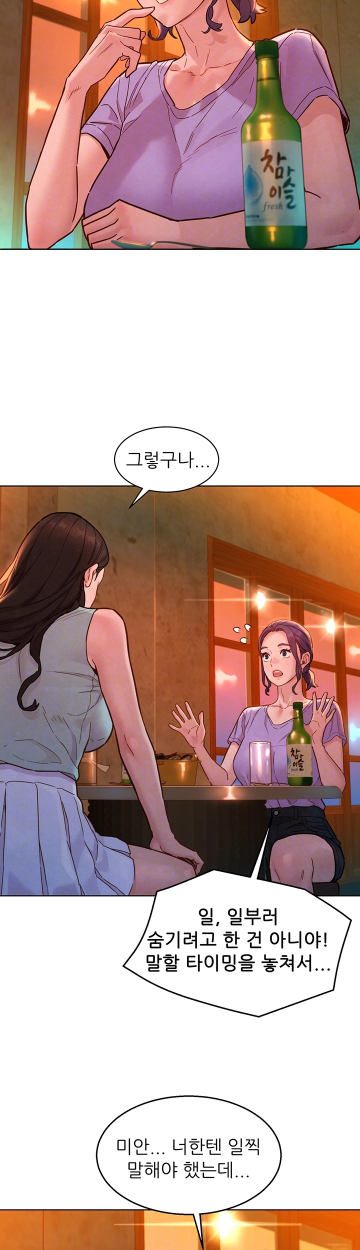 Friendship to Love Raw - Chapter 97 [photo 6] - MangaPorn