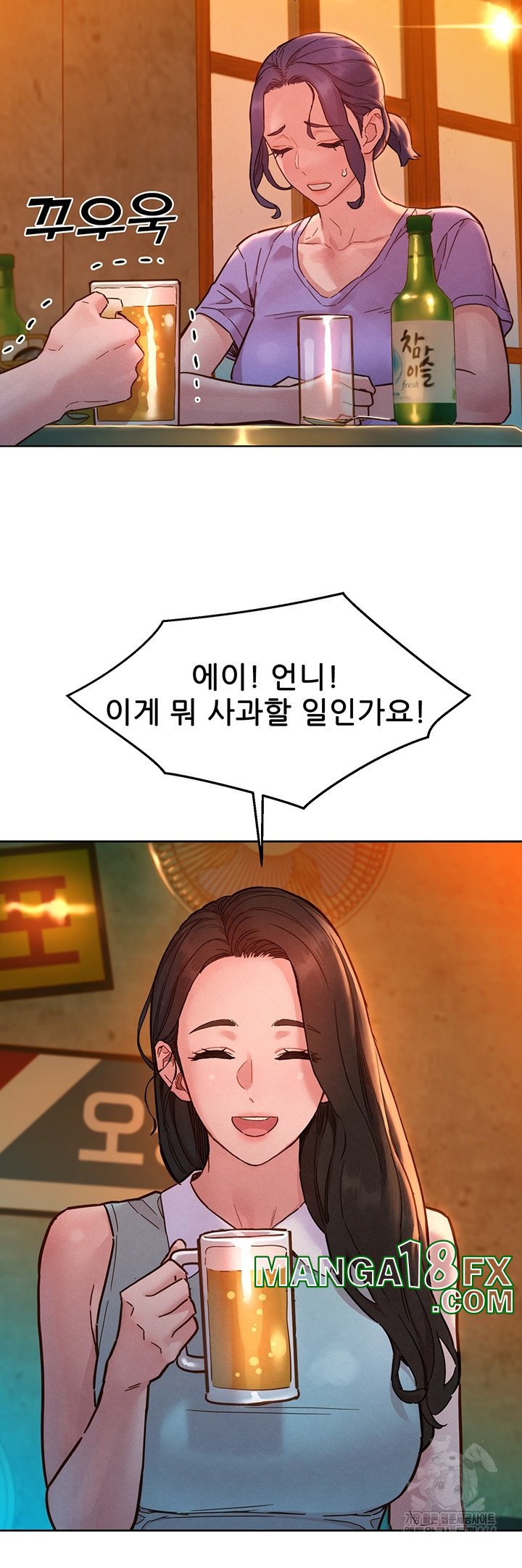 Friendship to Love Raw - Chapter 97 [photo 7] - MangaPorn