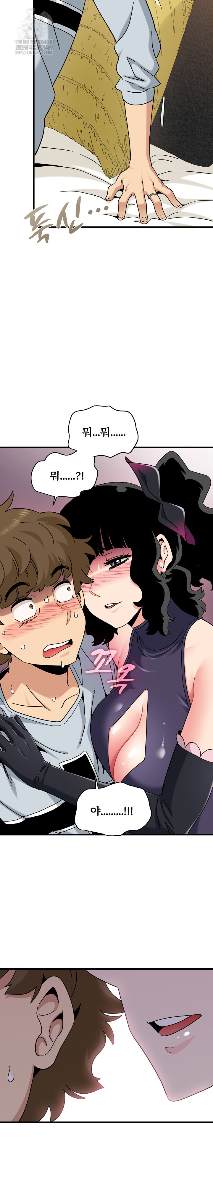 A Turning Point Raw - Chapter 142 [photo 11] - MangaPorn