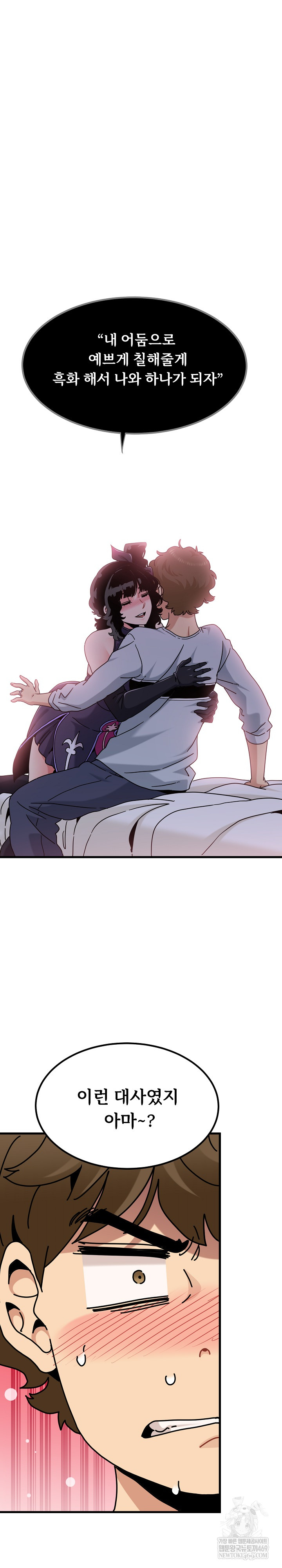 A Turning Point Raw - Chapter 142 [photo 12] - MangaPorn