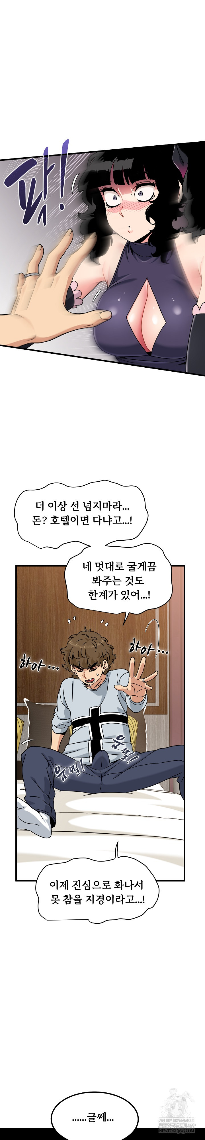 A Turning Point Raw - Chapter 142 [photo 13] - MangaPorn