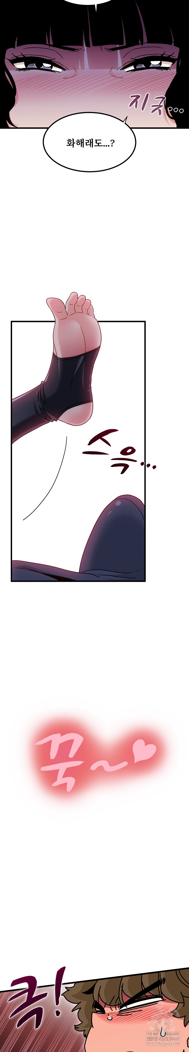 A Turning Point Raw - Chapter 142 [photo 14] - MangaPorn