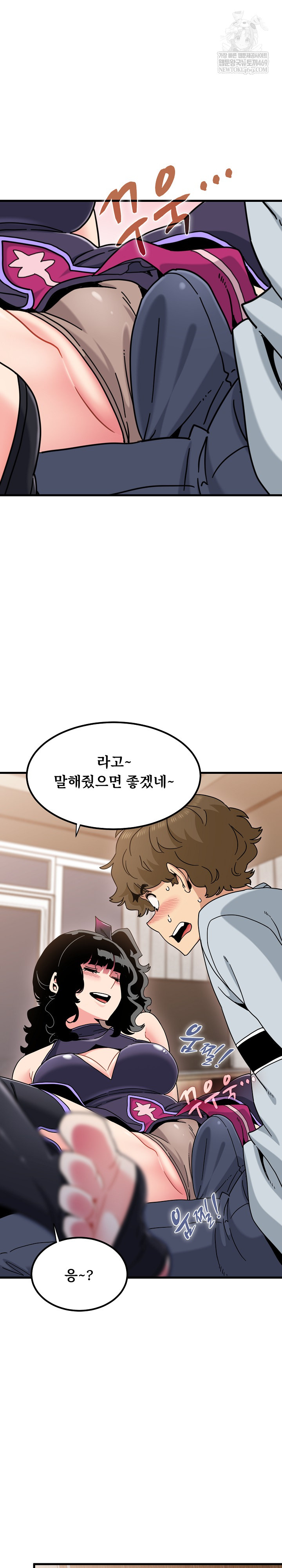 A Turning Point Raw - Chapter 142 [photo 17] - MangaPorn