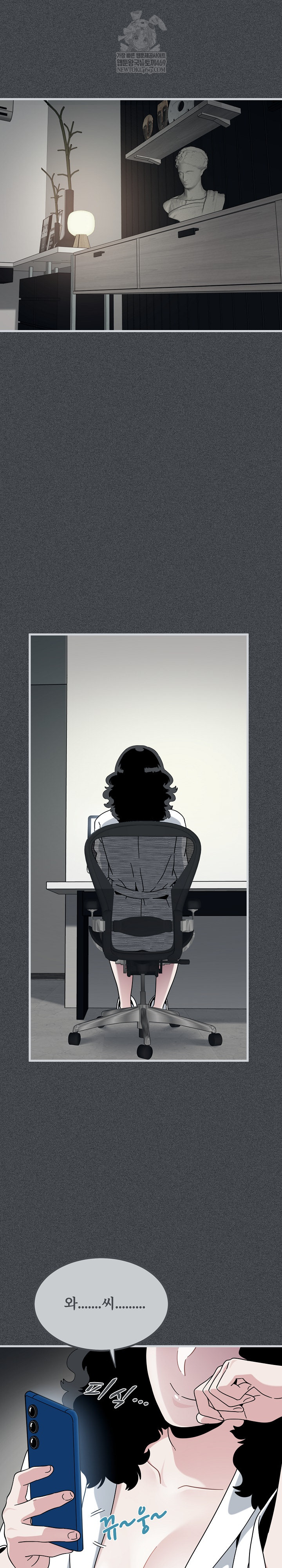 A Turning Point Raw - Chapter 142 [photo 2] - MangaPorn