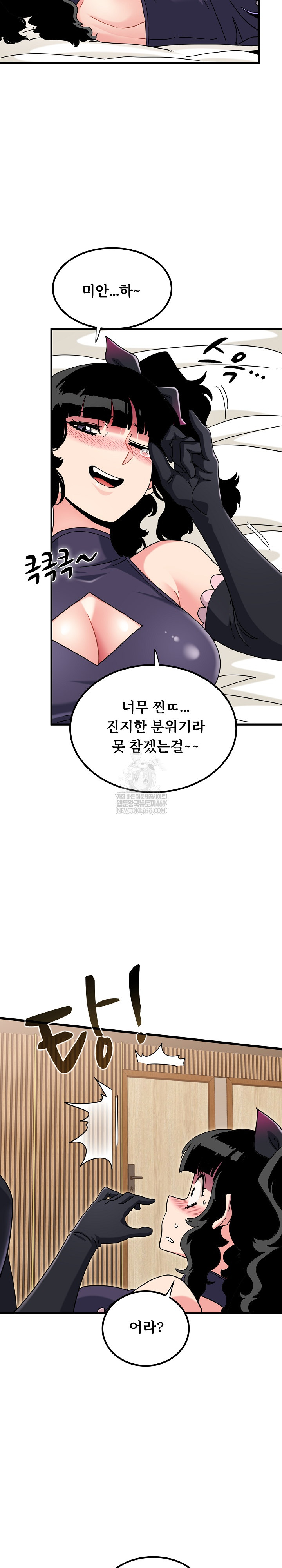 A Turning Point Raw - Chapter 142 [photo 20] - MangaPorn