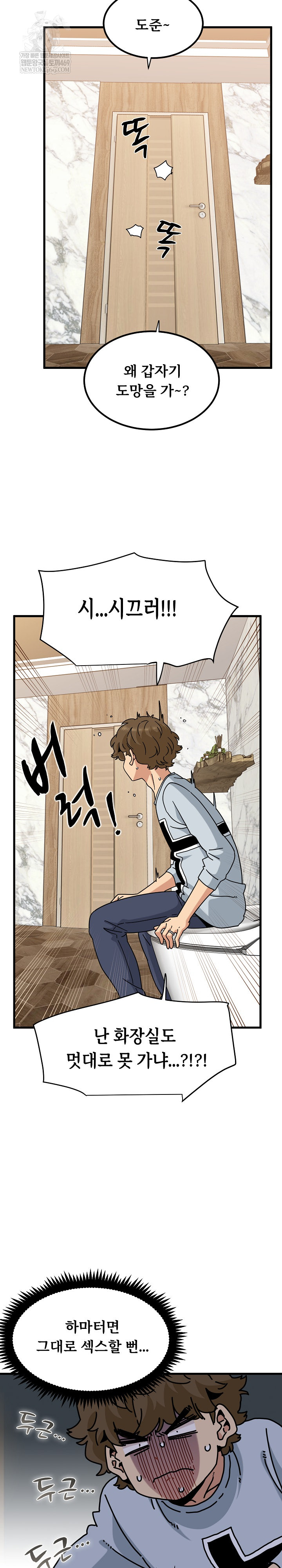 A Turning Point Raw - Chapter 142 [photo 21] - MangaPorn