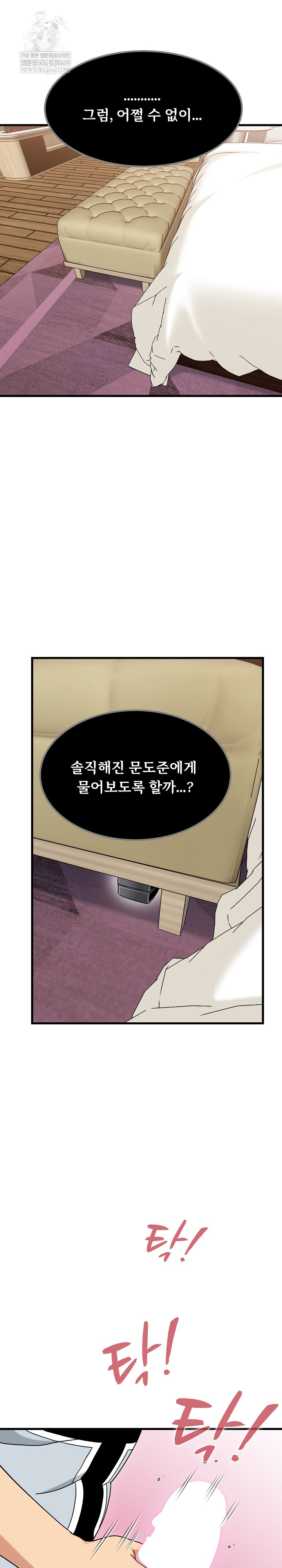 A Turning Point Raw - Chapter 142 [photo 25] - MangaPorn