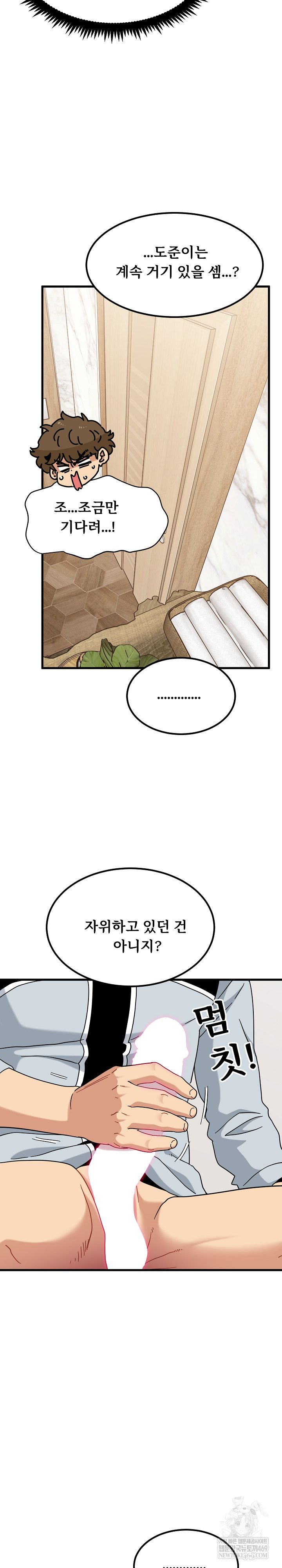 A Turning Point Raw - Chapter 142 [photo 27] - MangaPorn