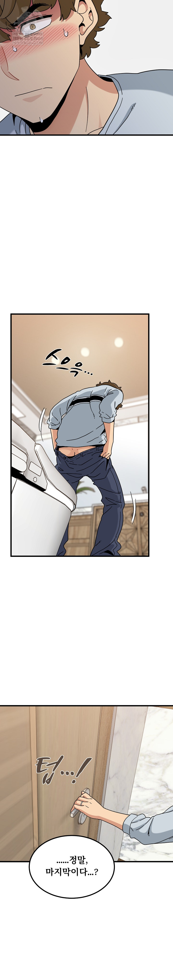 A Turning Point Raw - Chapter 142 [photo 29] - MangaPorn