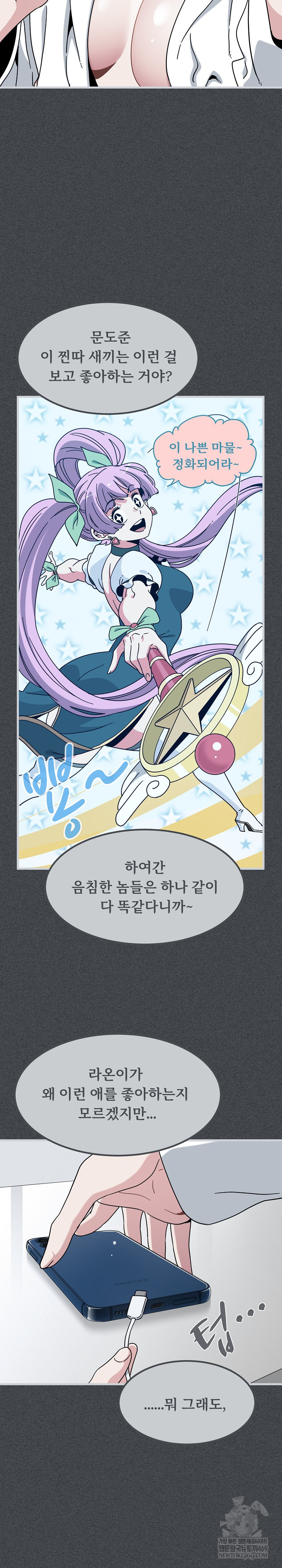 A Turning Point Raw - Chapter 142 [photo 3] - MangaPorn