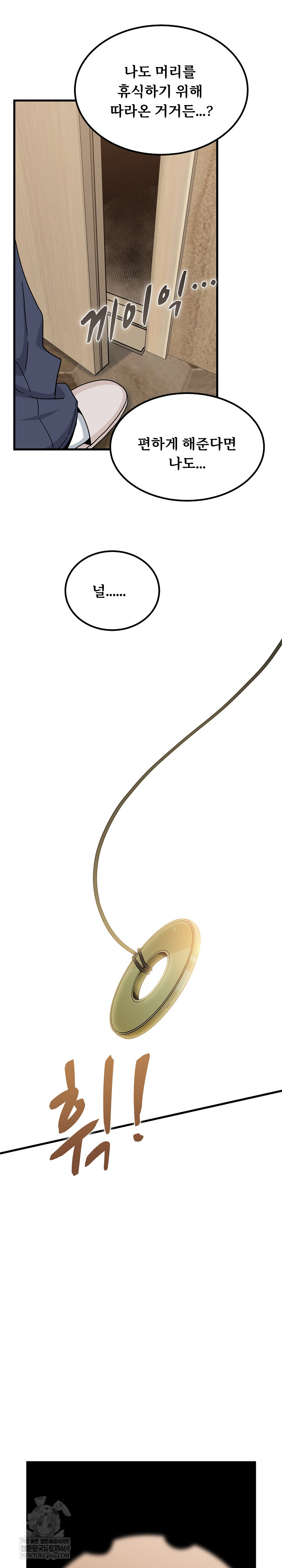 A Turning Point Raw - Chapter 142 [photo 30] - MangaPorn