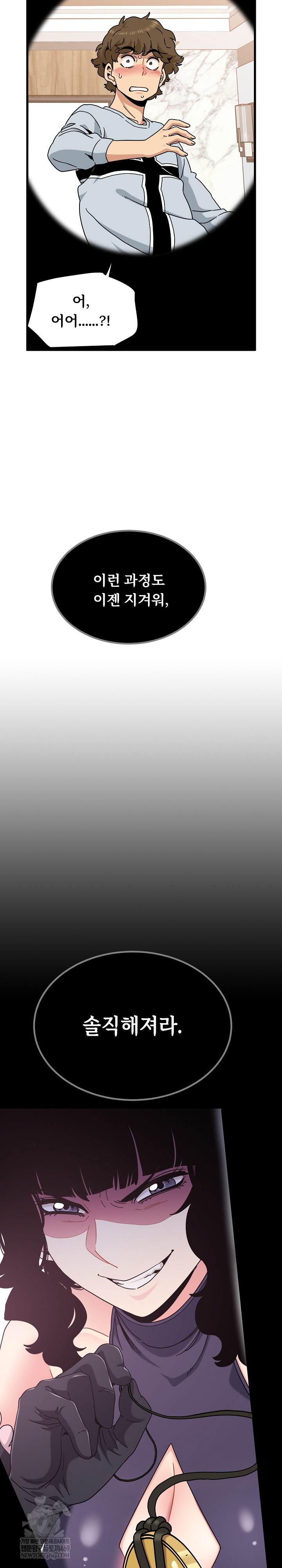 A Turning Point Raw - Chapter 142 [photo 31] - MangaPorn