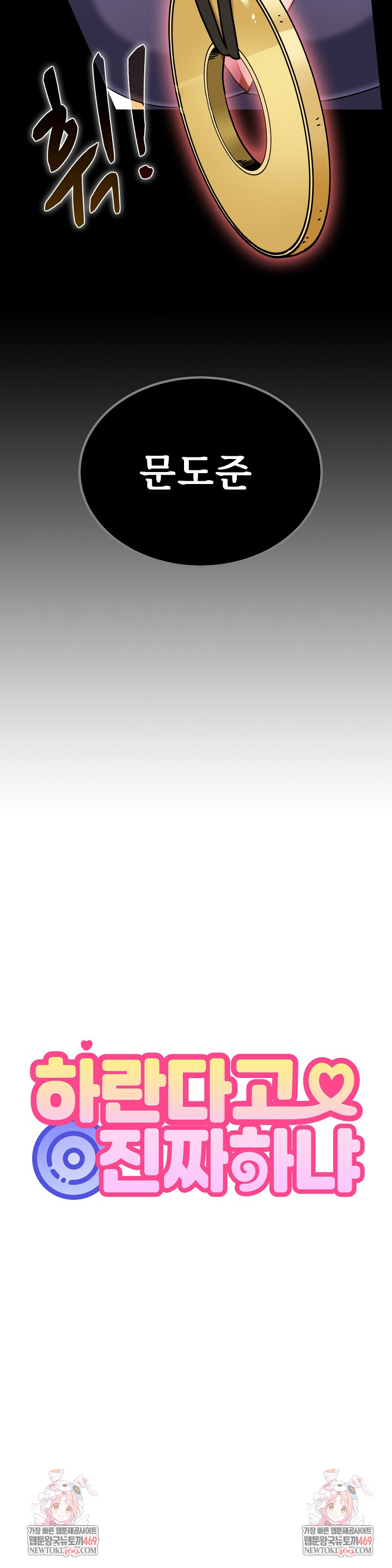 A Turning Point Raw - Chapter 142 [photo 32] - MangaPorn