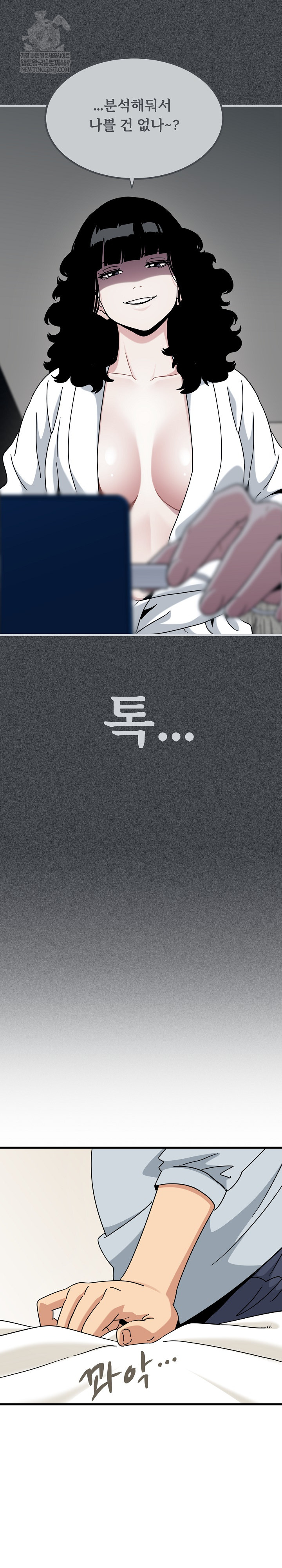 A Turning Point Raw - Chapter 142 [photo 4] - MangaPorn