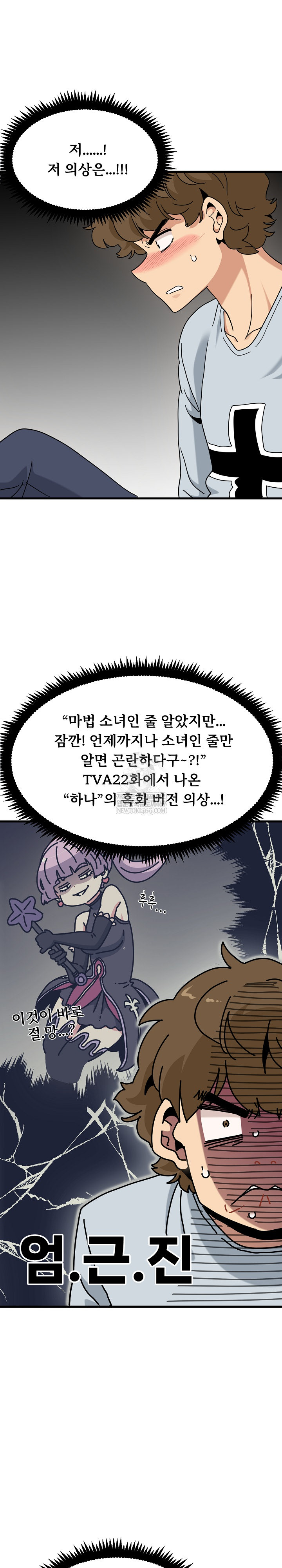 A Turning Point Raw - Chapter 142 [photo 6] - MangaPorn