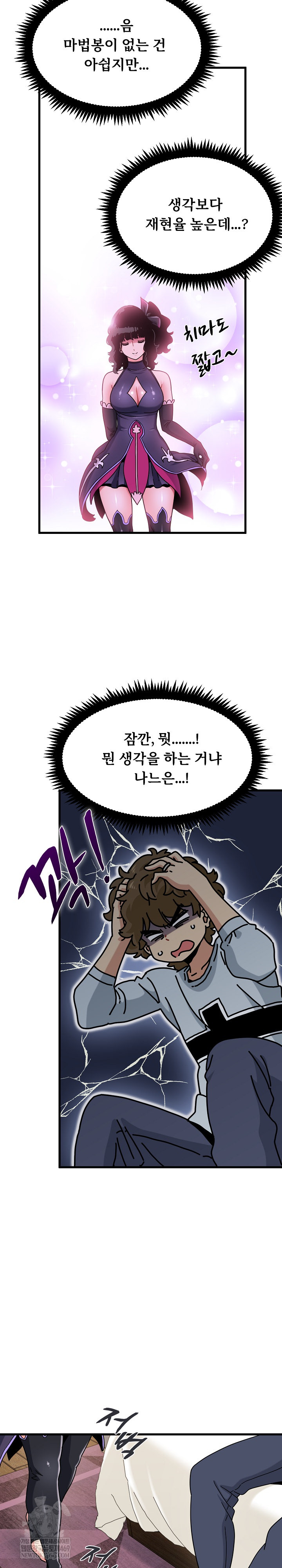 A Turning Point Raw - Chapter 142 [photo 7] - MangaPorn