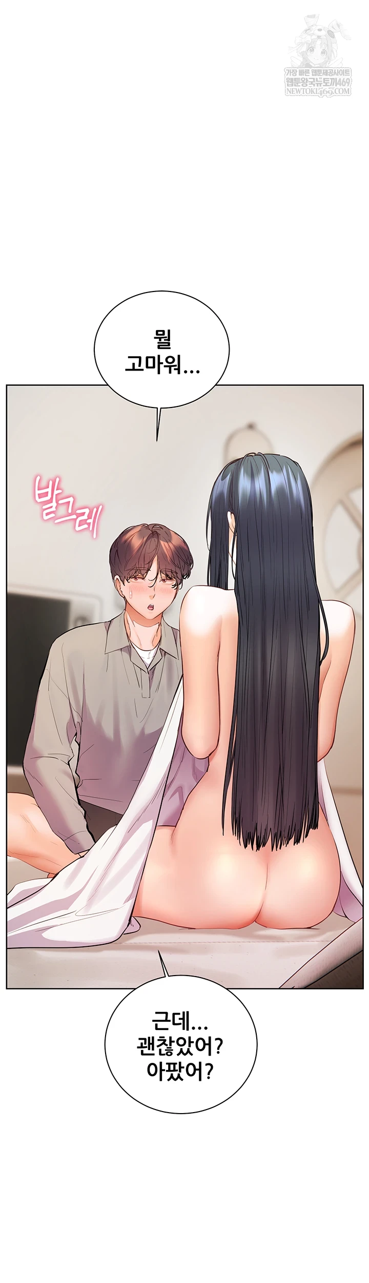 The Teachers’ Efforts Raw - Chapter 88 [photo 19] - MangaPorn