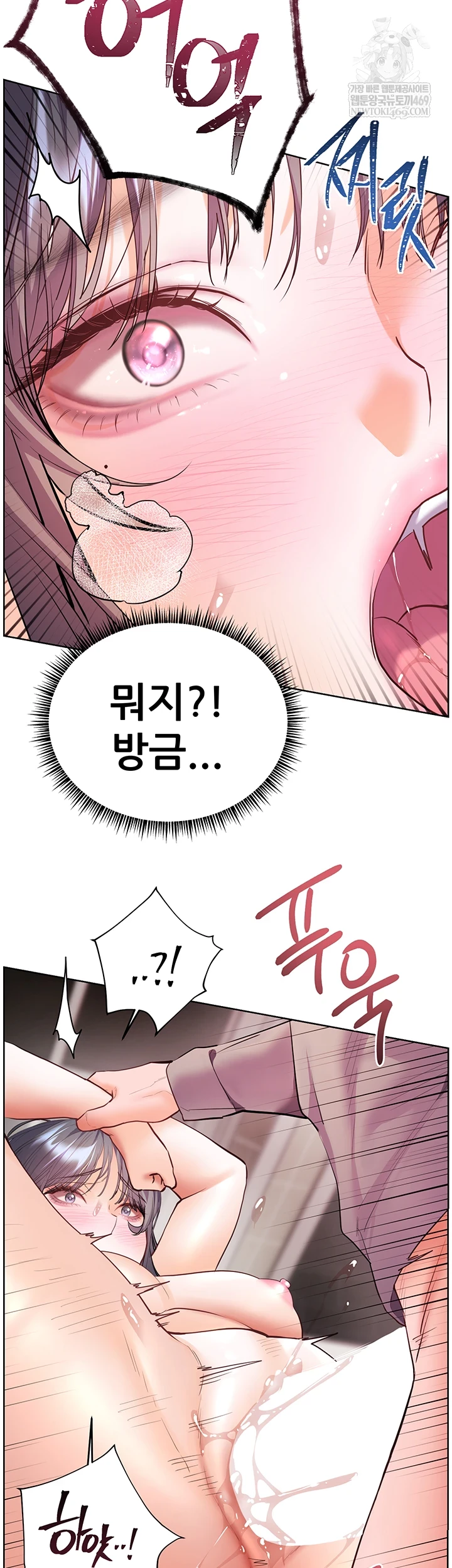 The Teachers’ Efforts Raw - Chapter 88 [photo 2] - MangaPorn