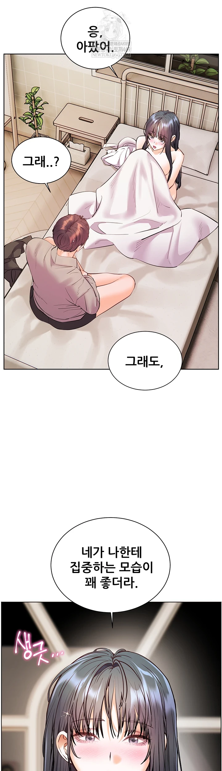 The Teachers’ Efforts Raw - Chapter 88 [photo 20] - MangaPorn