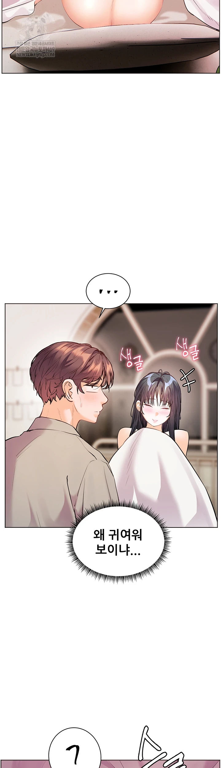 The Teachers’ Efforts Raw - Chapter 88 [photo 22] - MangaPorn