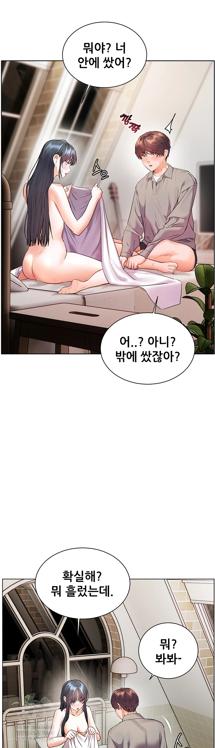 The Teachers’ Efforts Raw - Chapter 88 [photo 25] - MangaPorn