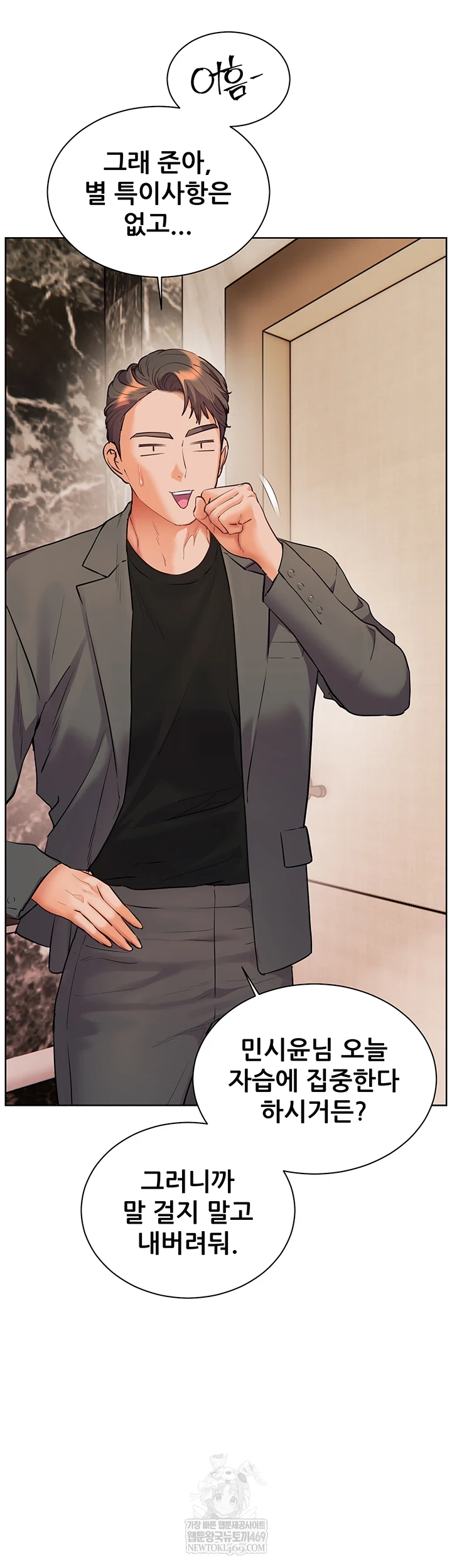 The Teachers’ Efforts Raw - Chapter 88 [photo 30] - MangaPorn