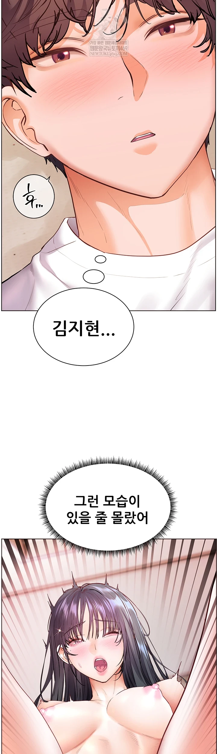 The Teachers’ Efforts Raw - Chapter 88 [photo 33] - MangaPorn