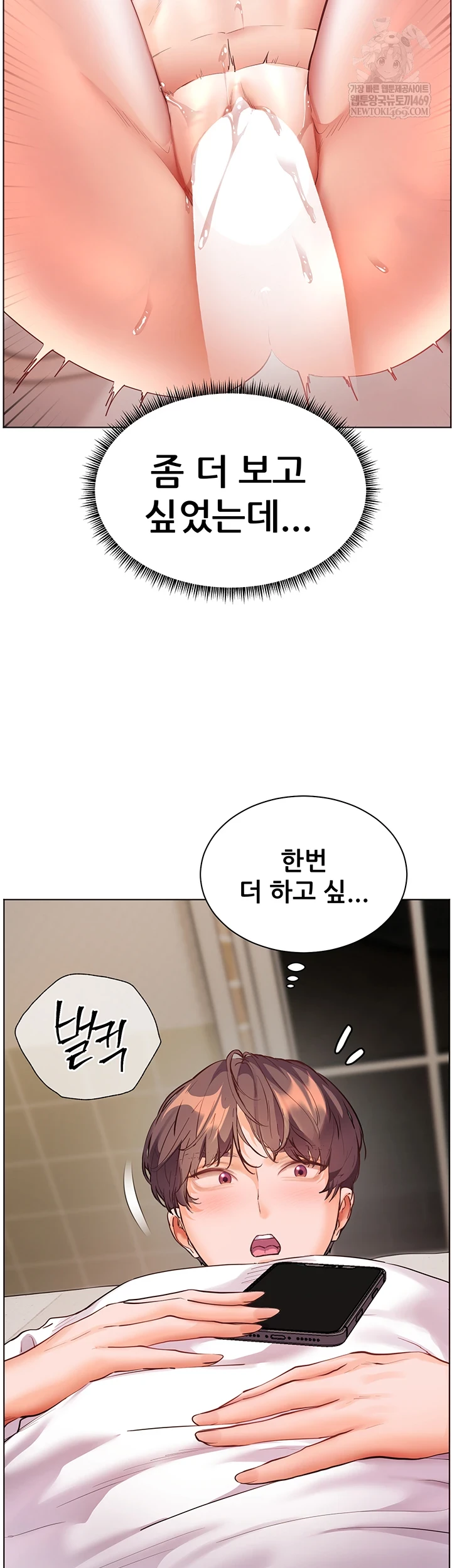 The Teachers’ Efforts Raw - Chapter 88 [photo 34] - MangaPorn