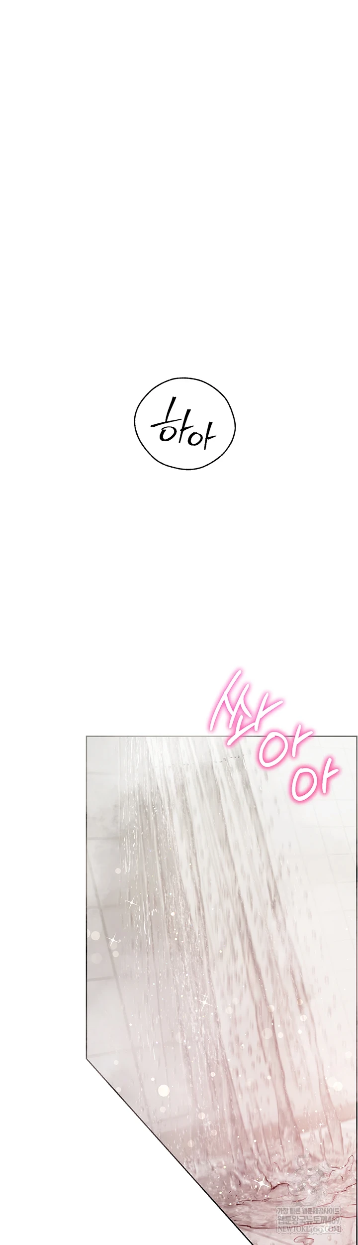 The Teachers’ Efforts Raw - Chapter 88 [photo 43] - MangaPorn