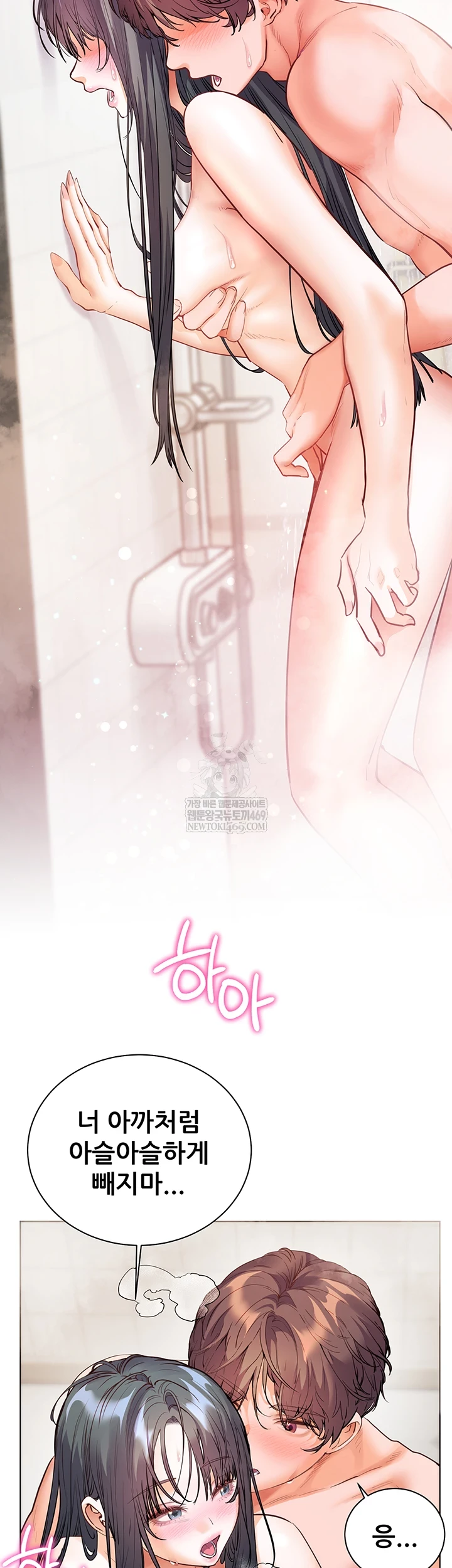 The Teachers’ Efforts Raw - Chapter 88 [photo 44] - MangaPorn