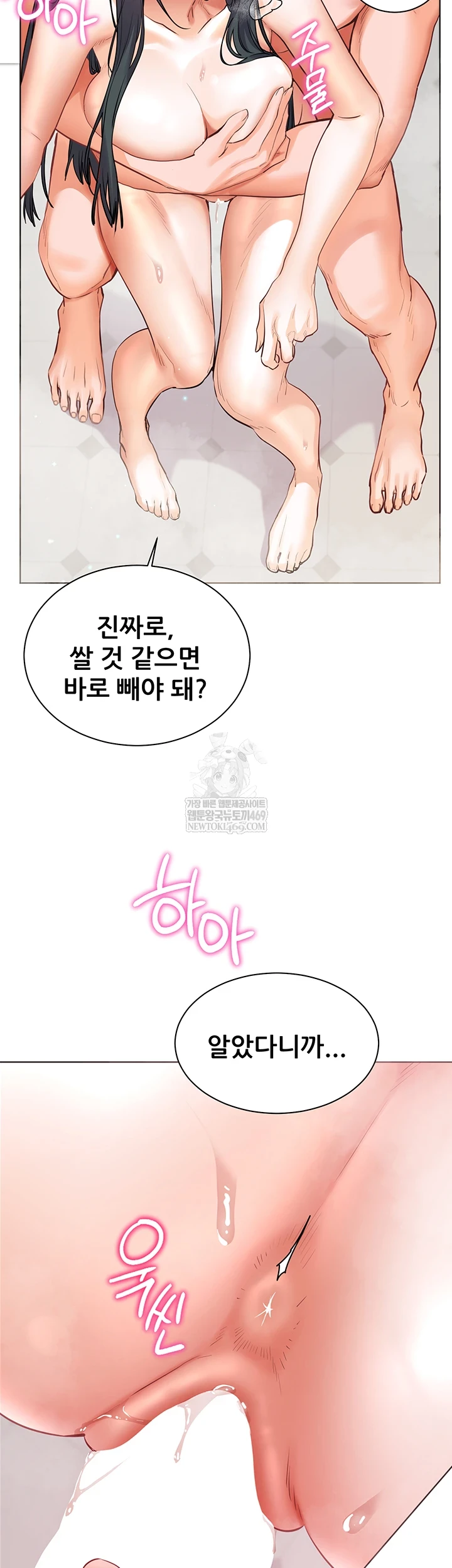 The Teachers’ Efforts Raw - Chapter 88 [photo 45] - MangaPorn