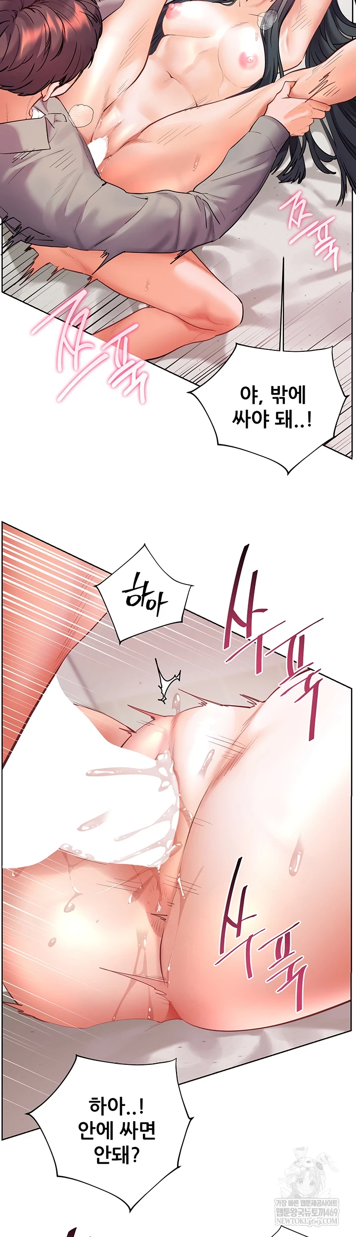 The Teachers’ Efforts Raw - Chapter 88 [photo 5] - MangaPorn